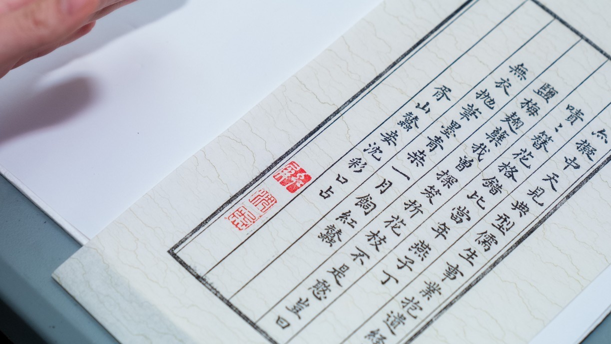   Traditional Chinese Book Workshop - Printing and Binding