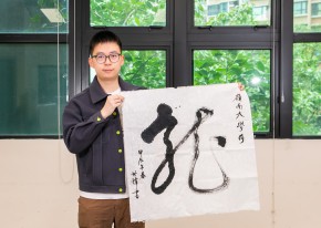 Experimenting with art x technology: the cultural legacy of Lingnan’s new-gen calligrapher-painter