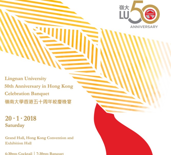 Lingnan University 50th Anniversary in Hong Kong Celebration Banquet