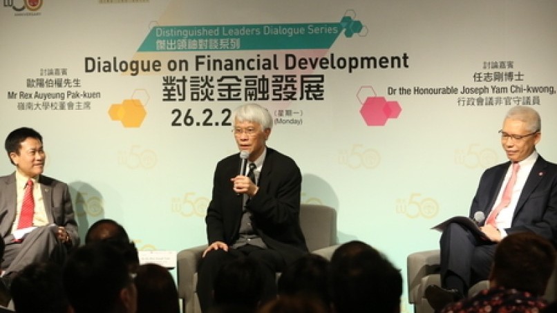 Dr Joseph Yam Chi-kwong and Mr Rex Auyeung Pak-kuen discuss financial development at Lingnan University’s Distinguished Leaders Dialogue