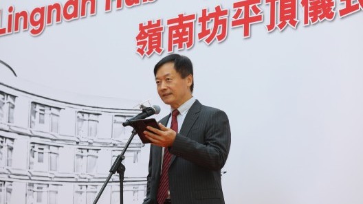 岭大校长及韦基球数据科学讲座教授秦泗钊教授致辞。