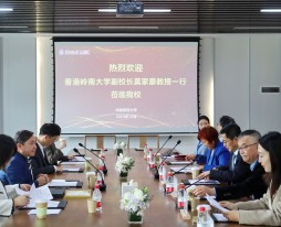 嶺南大學研究生院與華南師範大學國際商學院舉行圓桌會議。