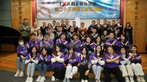 Volunteer inauguration ceremony of the 23rd Project X on the eve of the Winter Solstice, encouraging youth at risk in Tuen Mun to reintegrate into the community