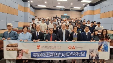 Lingnan University invites the Commissioner’s Office of China’s Foreign Ministry in the HKSAR to elaborate on current international situation and China’s diplomacy