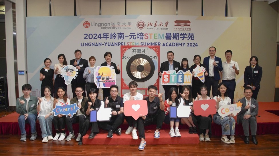 Lingnan University and PKU kick off joint venture “Lingnan-Yuanpei STEM Summer Academy” to turn creative ideas into grant-winning business plans