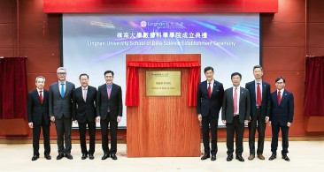 Lingnan University announces the establishment of the School of Data Science.
