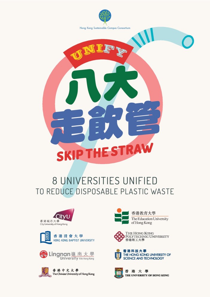 UNIfy: Skip the Straw