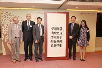 Council Chairman designate Mr Rex Auyeung Pak-kuen (2nd from left) and President Leonard K Cheng (3rd from left) presented a piece of Chinese calligraphy to Mr Bernard Charnwut Chan (2nd from right). The poem in the calligraphy was composed by Prof Charles Kwong (left) and written by alumna Miss Lynn Li Yingni (right).