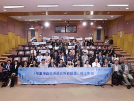 The inauguration ceremony of the Guangdong-Hong Kong-Macao University Alliance for Chinese Language Education set up by The Education University of Hong Kong, with the support of Lingnan University and Shenzhen University.