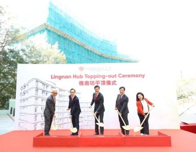 Lingnan University holds topping-out ceremony for Lingnan Hub New integrated building to provide shared living spaces for staff and students