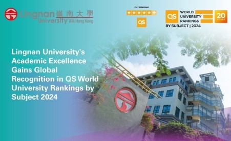 嶺南大學在2024年QS世界大學學科排名中獲得全球認可
